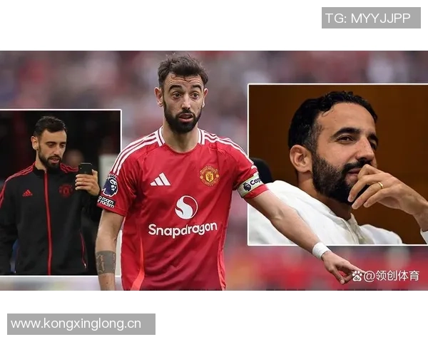 阿莫林更衣室遭孤立B费成为其坚定支持者与盟友