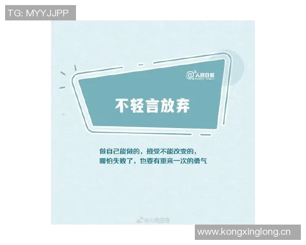 邓弗里斯与比塞克分享成功之路强调努力与专注的重要性