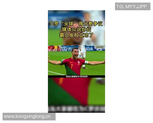 C罗专访第三部分揭秘媒体人评论加时赛精彩瞬间